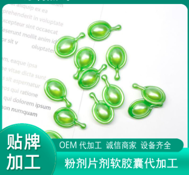 綠膠囊免洗干枯毛躁護發精油OEM/ODM定制代加工