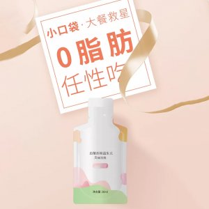 血橙西柚益生元風味飲料OEM代加工