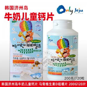 牛奶兒童鈣片馬骨維生素貼牌OEM/ODM