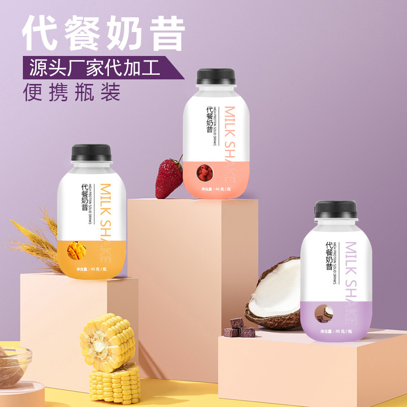 小胖瓶代餐奶昔OEM代加工