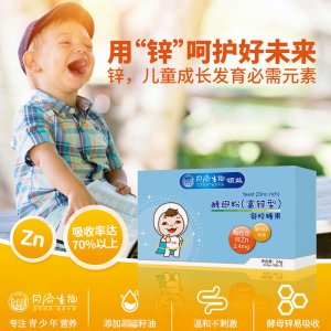 領益兒童鈣鐵鋅硒凝膠糖果OEM/ODM代加工