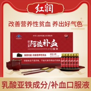 阿膠補(bǔ)血口服液代加工貼牌OEM/ODM