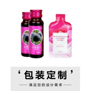 果蔬膠原蛋白飲品OEMOEM代加工