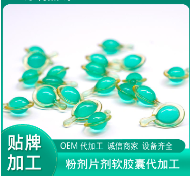葡萄籽小球拍補水面部精華膠囊可OEM/ODM代工
