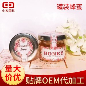 小罐蜂蜜28g喜蜜OEM/ODM定制代加工
