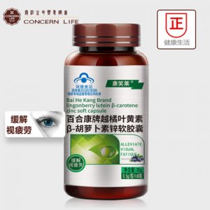 藍(lán)帽越橘葉黃素胡蘿卜素軟膠囊貼牌OEM/ODM