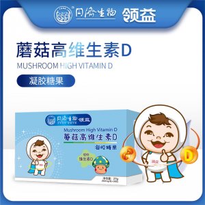 領益蘑菇高維生素D凝膠糖果貼牌定制代加工