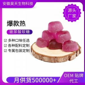 透明質(zhì)酸鈉VCOEM代加工