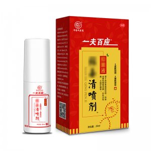 草本噴霧皮膚外用噴劑可OEM/ODM代工