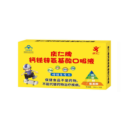 鈣鐵鋅氨基酸口服液10支裝貼牌OEM/ODM