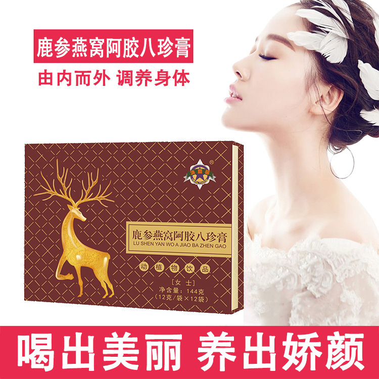阿膠八珍膏12克*12袋貼牌OEM/ODM