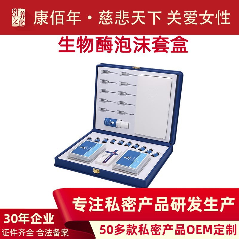 生物復(fù)合酶可OEM/ODM代工