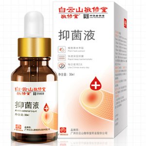 白云山敬修堂抑菌液代加工貼牌OEM/ODM