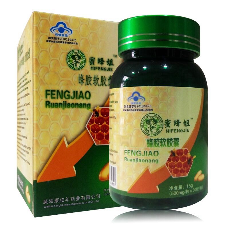 蜜蜂姐蜂膠軟膠囊OEM/ODM定制代加工