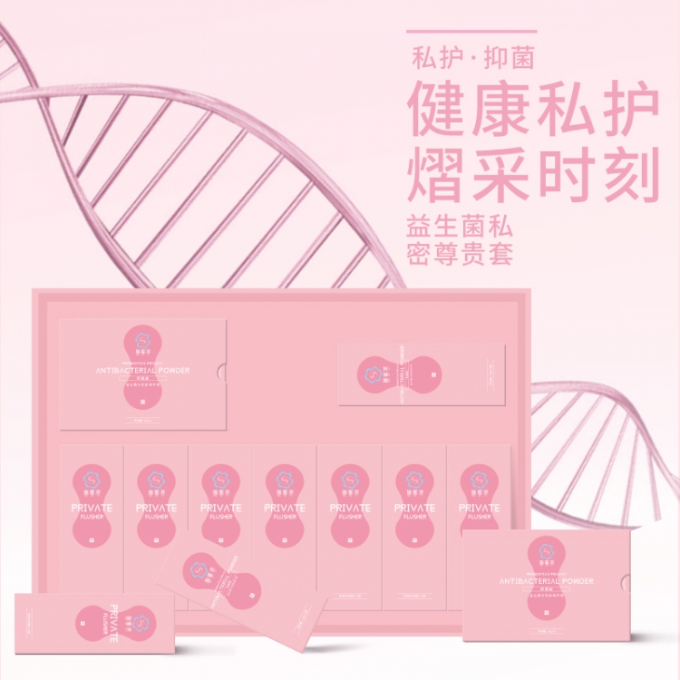 私密益生菌尊貴套OEM代加工
