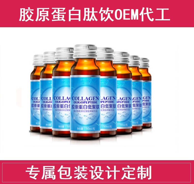 燕窩膠原蛋白液態飲品OEM代加工