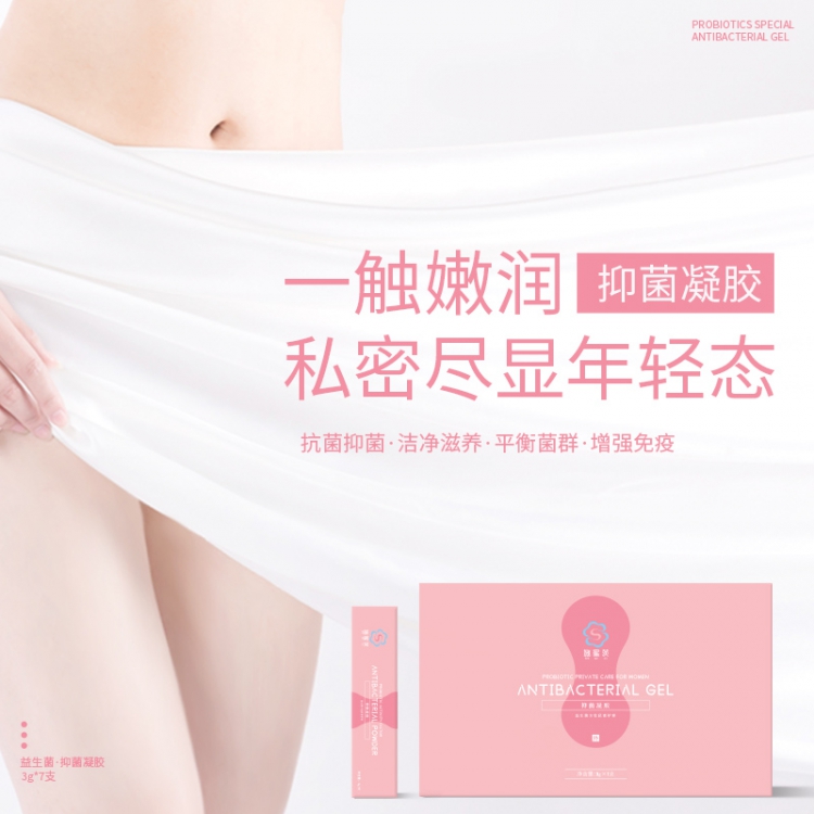 益生菌-私密抑菌凝膠套可OEM/ODM代工