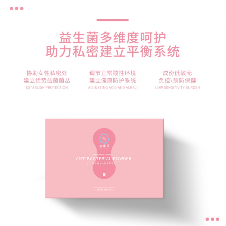 益生菌-私密護理套OEM/ODM代加工