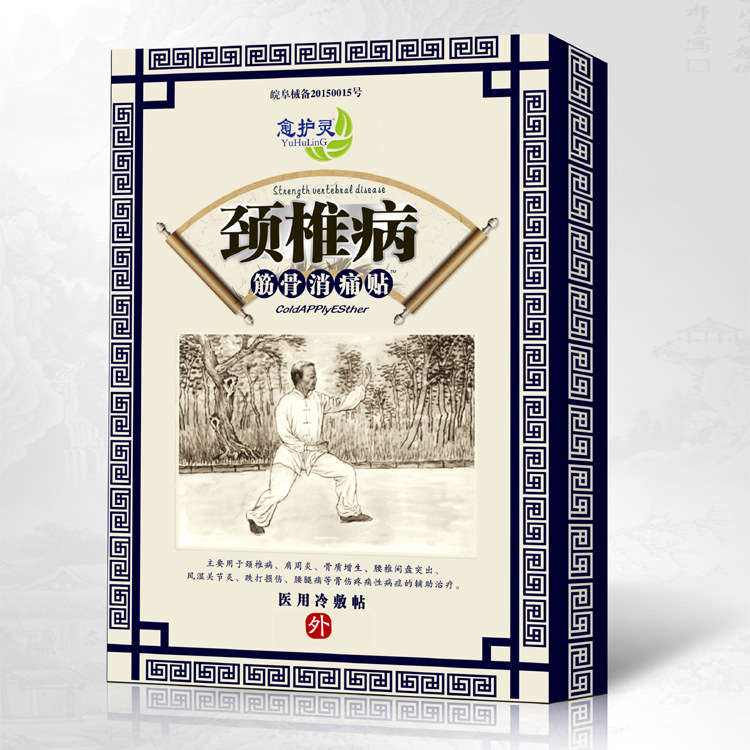 肩周頸椎貼貼牌OEM/ODM