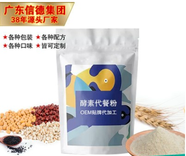 益生菌粉酵素OEM代加工