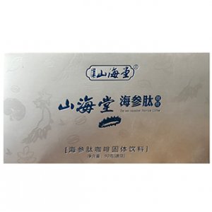 海參貼牌定制代加工