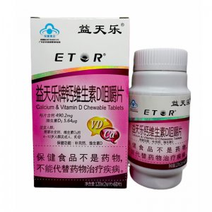 鈣維生素D咀嚼片貼牌定制代加工