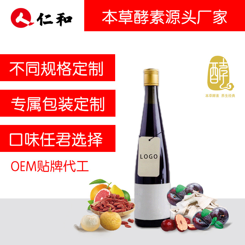 膠原蛋白液酵素可OEM/ODM代工