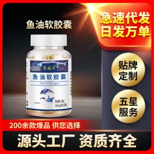 歐米伽3深海DHN加OEM/ODM定制代加工