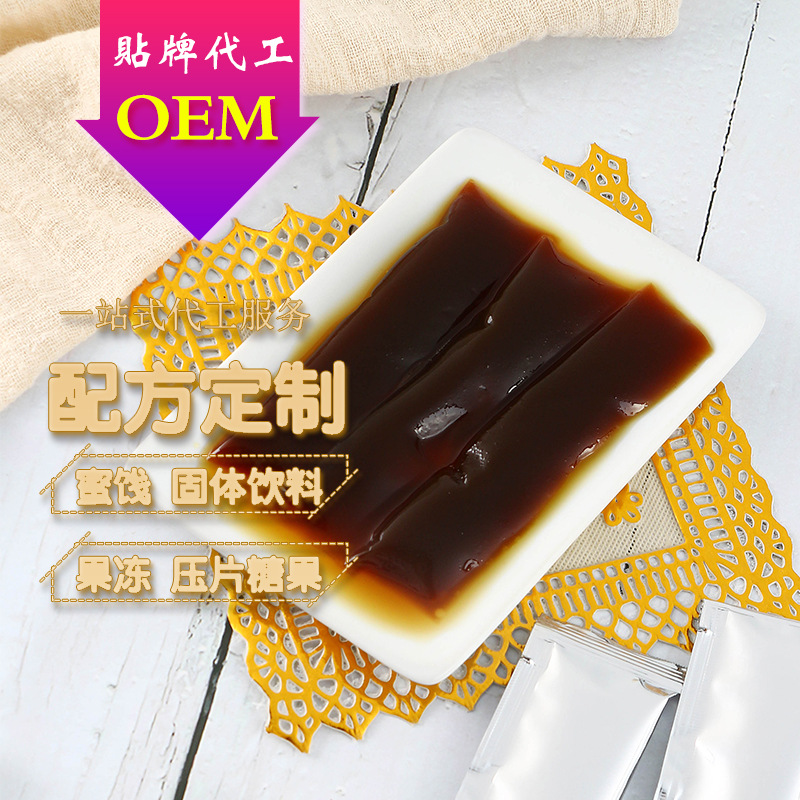 綜合果蔬燕窩膠原蛋白益生元菌代加工貼牌OEM/ODM