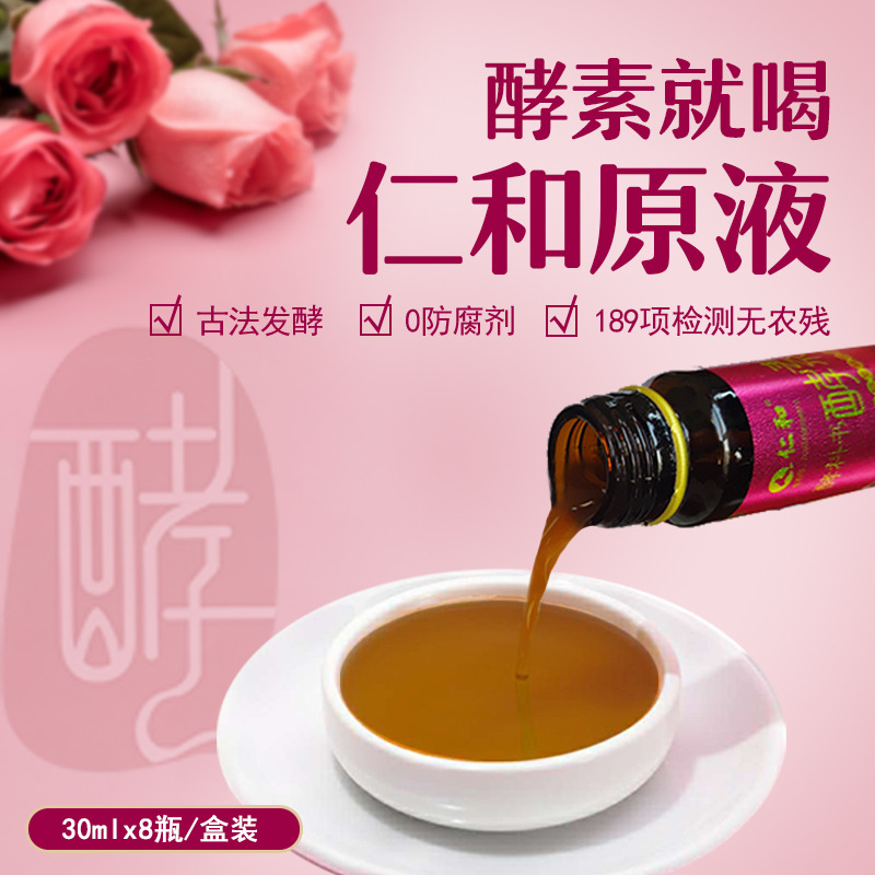 酵素本草發(fā)酵OEM/ODM定制代加工