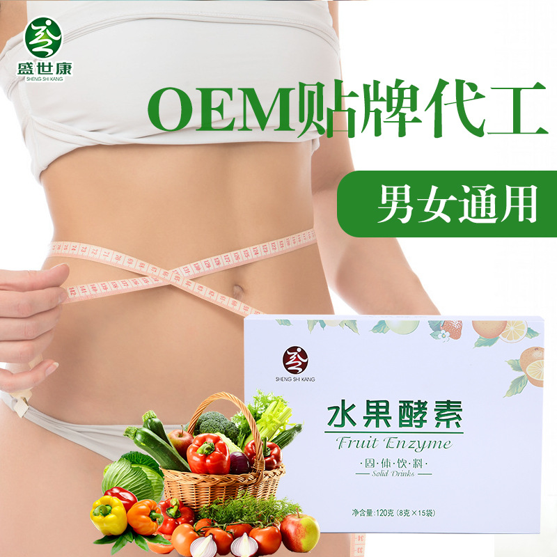 復合水果酵素粉貼牌OEM/ODM
