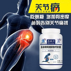 中老年氨糖軟骨素鈣片貼牌OEM/ODM