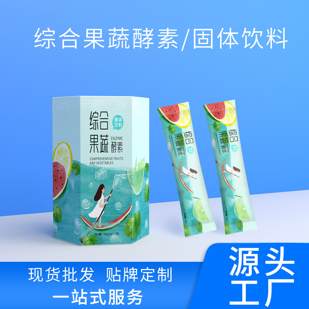 果蔬酵素粉固體飲料代加工貼牌OEM/ODM
