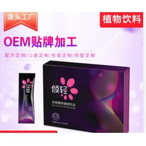 排油飲植物飲料貼牌OEM/ODM