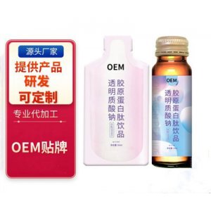 膠原蛋白粉加工 膠原蛋白液代加工OEMODM來樣加工OEM/ODM定制代加工