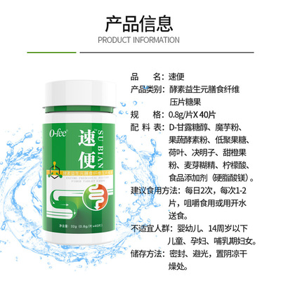 素益生元益生菌膳食纖維壓片貼牌定制代加工