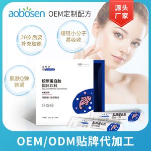 羅賽洛 深海鱈魚膠原蛋白粉小分子肽OEMOEM/ODM代加工