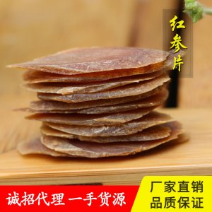 紅參片可OEM/ODM代工