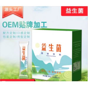 復合益生菌凍干粉oemOEM代加工