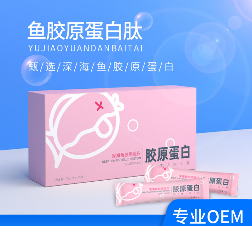 水解魚膠原蛋白肽固體飲料貼牌定制代加工
