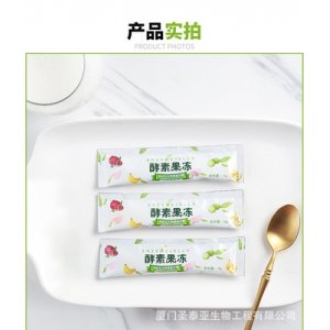 酵素果凍條oem代加工貼牌OEM/ODM