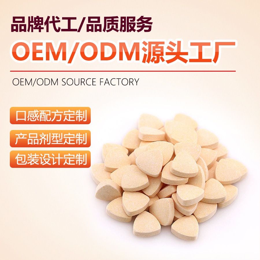 強生片OEM/ODM代加工 強生片OEM/ODM代加工