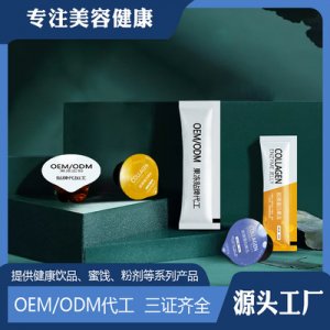 膠原蛋白孝素果凍oemOEM代加工