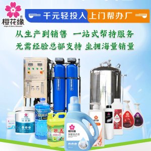 河南鄭州洗衣液技廠家 小本創業好項目 洗衣液設備技術加盟OEM代加工
