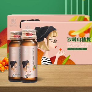 沙棘山楂復合飲料OEM/ODM代加工