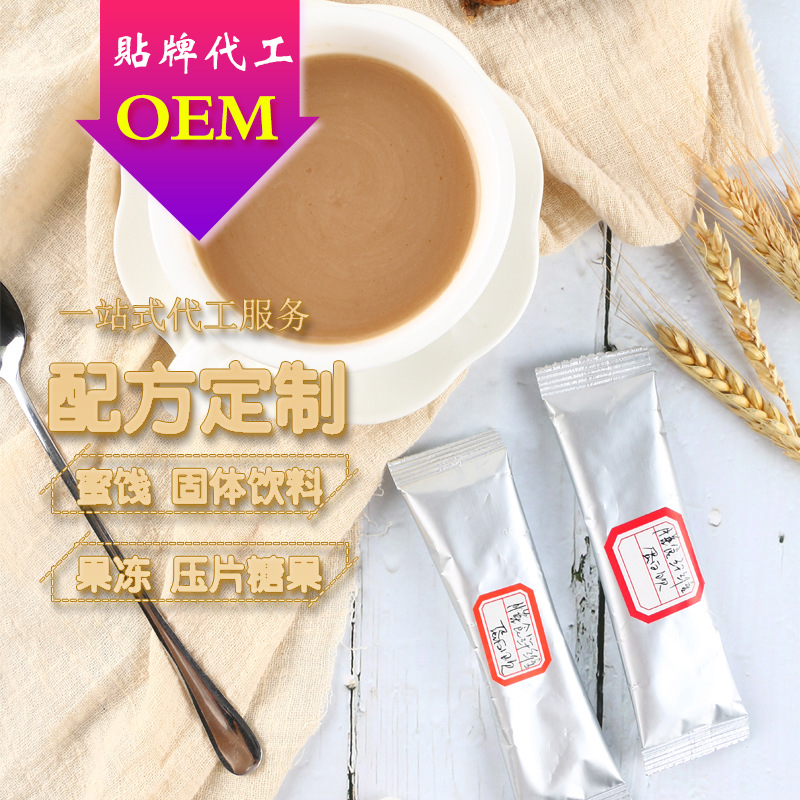 五谷膳食固體酸奶飲料OEM代加工