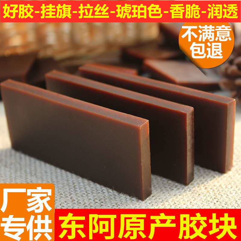 阿膠塊貼牌OEM/ODM