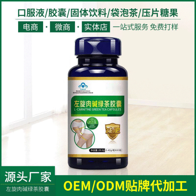 廣州利葆康生物科技有限公司