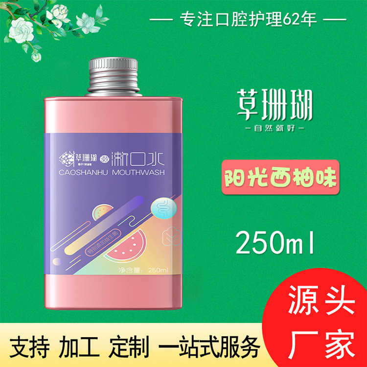 草珊瑚漱口水OEM代加工