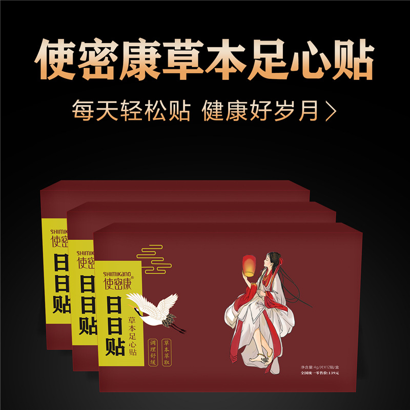 家用生姜艾草足部護理腳貼OEM/ODM定制代加工